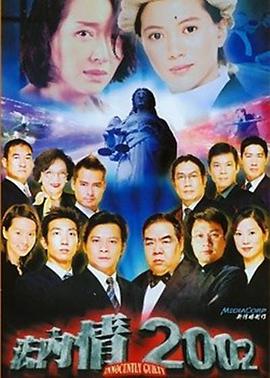 法内情粤语