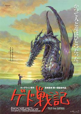 地海传说国语(修复版)