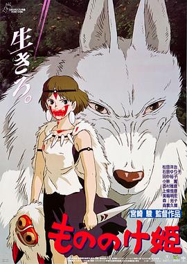 幽灵公主国语(修复版)