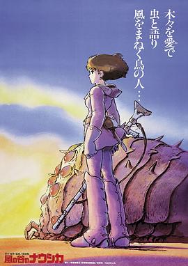 风之谷国语(修复版)