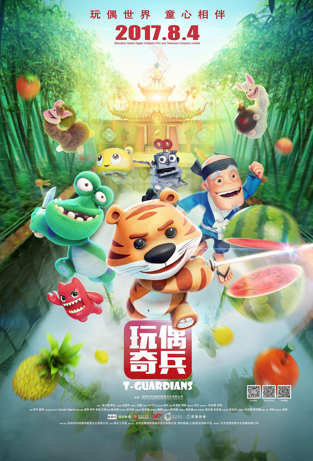 玩偶奇兵(修复版)